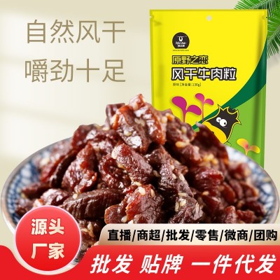 科尔沁牛肉粒内蒙古特产130g风干牛肉粒好吃耐嚼抗饿原味小包装