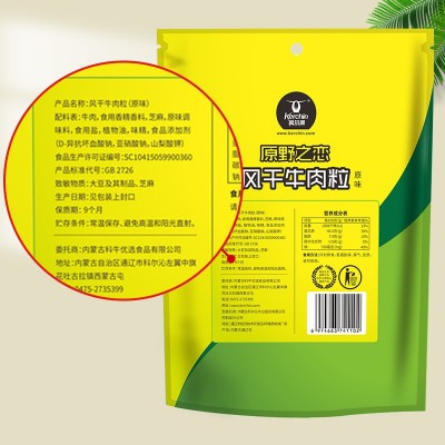 科尔沁牛肉粒内蒙古特产130g风干牛肉粒好吃耐嚼抗饿原味小包装图2