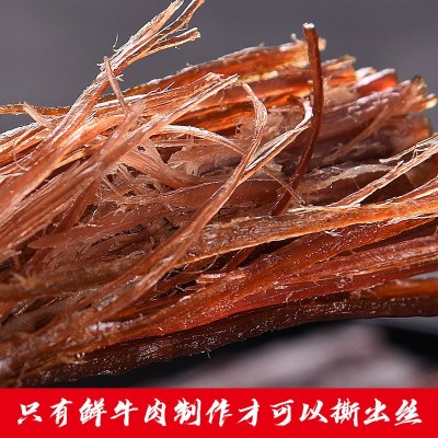蒙时代风干牛肉干解馋小零食内蒙古特产手撕小零食袋装熟食真空图4