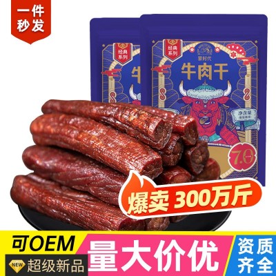 蒙时代风干牛肉干解馋小零食内蒙古特产手撕小零食袋装熟食真空图5