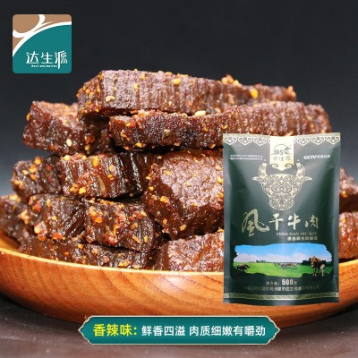 达生源 草原特产内蒙古牛肉干批发风干牛肉 手撕牛肉干零 食小包装图5