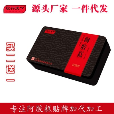即食阿胶糕 大枣枸杞型阿胶糕 多种口味批发阿胶糕