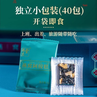东阿厂家直发即食燕窝阿胶糕黑驴皮阿胶固元糕礼盒装厂家代发图2