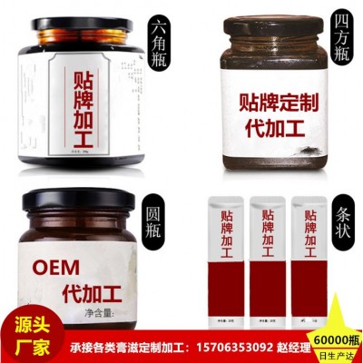 膏滋膏方厂家西洋参玉灵膏坐月子食补260克装图2