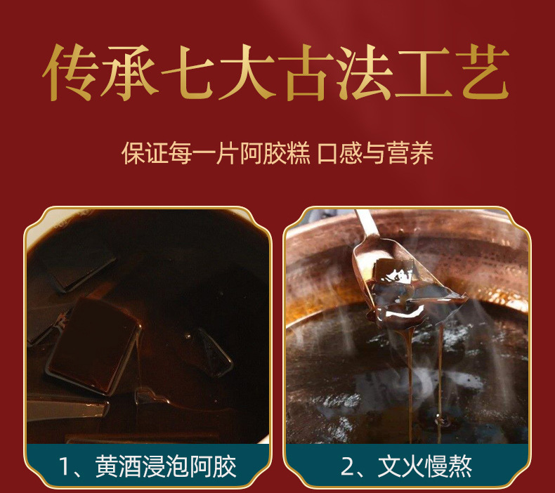 手工阿胶糕详情设计-拷贝_15.jpg
