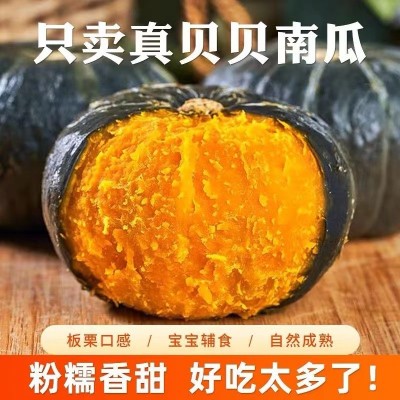 原产地直供贝贝南瓜粉面香甜孕妇宝宝可食板栗味贝贝南瓜礼盒批发图2
