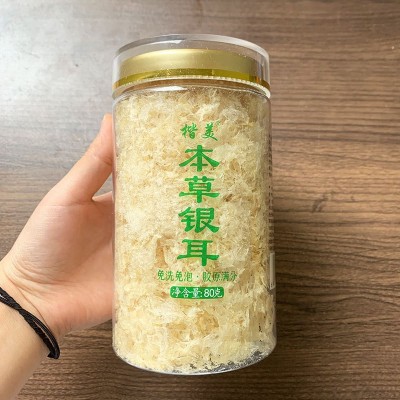 本草银耳瓶装散装即食免洗免泡破壁银耳厂家销售批发代发草本银耳图3