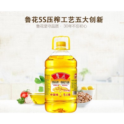 鲁花5S压榨一级花生油5L家庭食用油支持团购福利图3