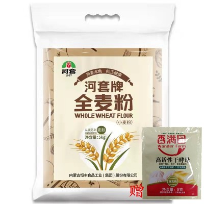 河套牌全麦粉5kg 家用小麦粉 烙饼粉 含麸皮图2