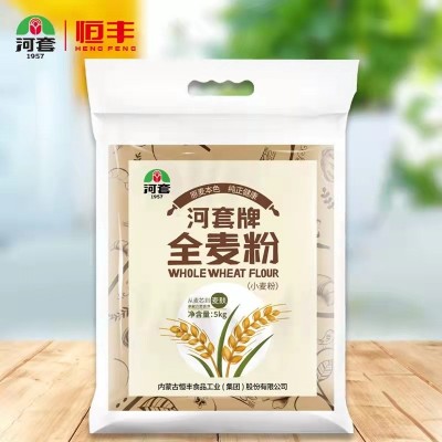 河套牌全麦粉5kg 家用小麦粉 烙饼粉 含麸皮图5