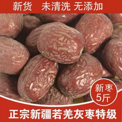 2022新货】批发新疆吊干货若羌灰枣未清洗大量批发孕妇零食煮粥