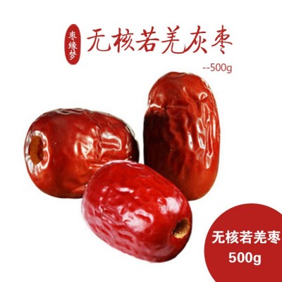 新疆红枣若羌灰枣空心无核即食枣500g袋装软甜打豆浆大量批发