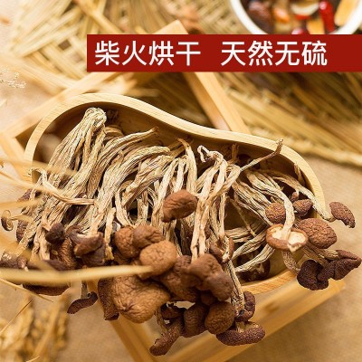 古田新货不开伞茶树菇 食用菌批发南北干货菌菇散装直供250g/500g图2