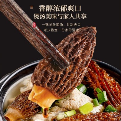 羊肚菌大量批发干货特产新鲜菌菇包煲汤材料散装足食用菌产地直发图2