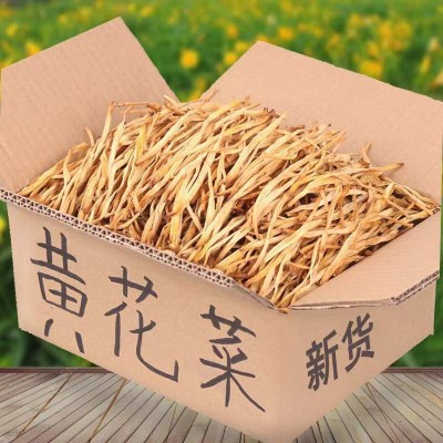 黄花菜批发 陕西特产干货忘忧草脱水蔬菜干金针菜干货煲汤厂家图3