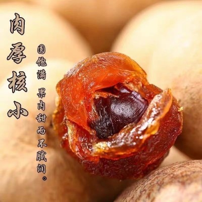 桂圆干大量批发 龙眼干桂圆肉龙眼肉泡水干货批发散装图4
