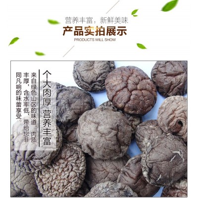 西峡香菇干板菇大小均匀香味浓郁冬菇剪脚菇单双剪菇脚产地批发图3