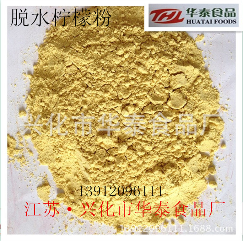 柠檬粉