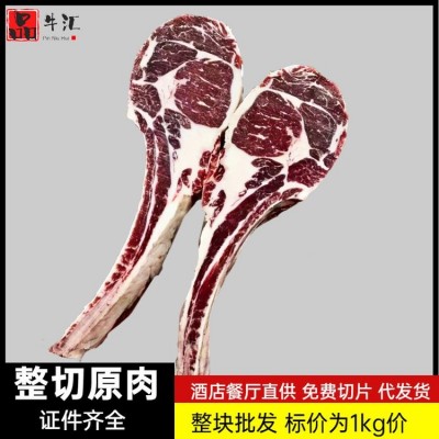 澳洲218厂谷饲长柄战斧牛排冷冻带骨眼肉眼雪花西餐烤肉食材