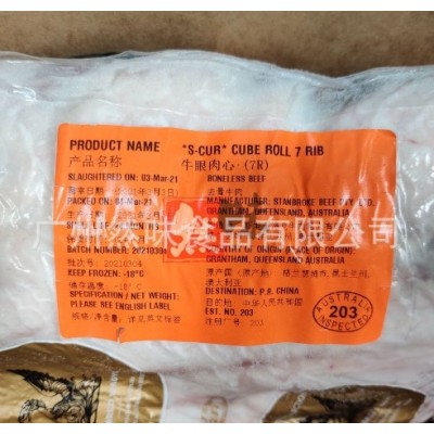 澳洲金凤凰和牛M9M5眼肉牛排牛肉原切厚切鲜冷冻牛肉肉眼商用批发图2