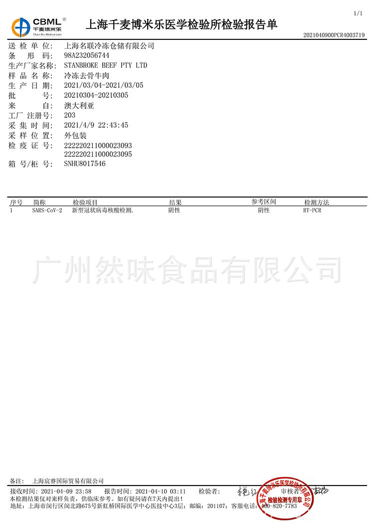 核酸.jpg
