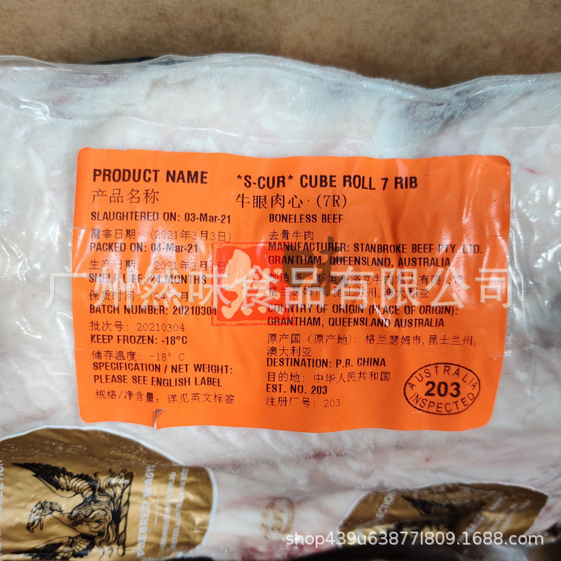 9+眼肉4.jpg