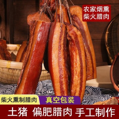 四川烟熏腊肉偏肥五花肉柴火川味腌制肉咸肉1斤图3