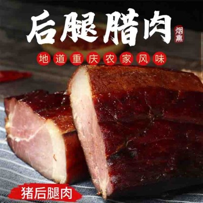 土猪后腿二刀老腊肉订购 认准九嘉食品 物美味鲜