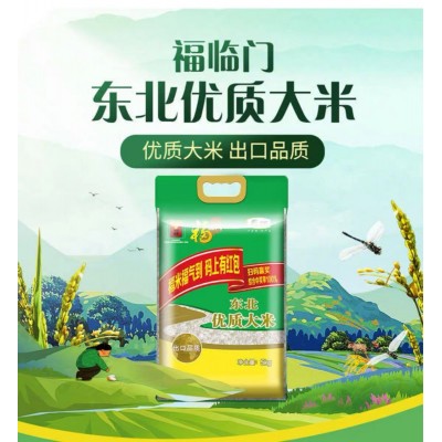 中粮福临门优质东北大米2.5kg 5kg优质大米 礼品团购 一件代发图4