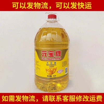 转基因元宝牌大豆油10L装一件2桶一件20L饭店餐饮食堂酒店食用油图3
