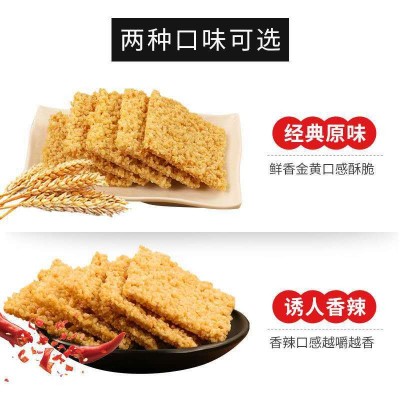 香辣味小糯米锅巴零食小包装整箱5斤散装网红办公室休闲小吃 批发图4