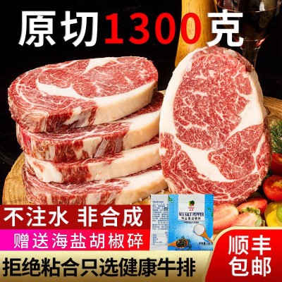 原切美国prime精选谷饲西冷安格斯眼肉M3和牛上脑雪花牛排1300克