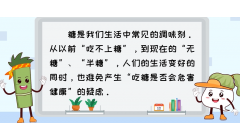糖在人体代谢中有多重要？