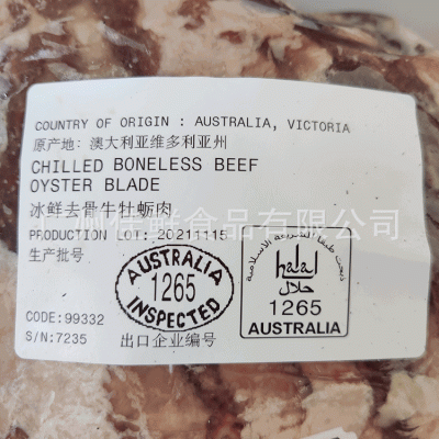 澳洲1265厂黑凤凰安格斯牛板腱/牡蛎肉去骨冷冻雪花牛扒餐厅用品图2