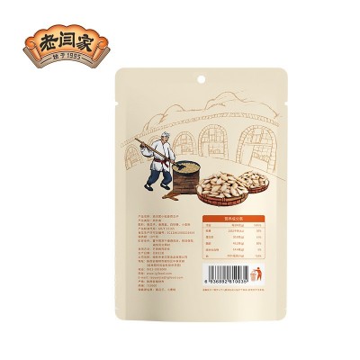 【厂家直供】老闫家南瓜子毛边小粒香500g盐焗味零食批发图3