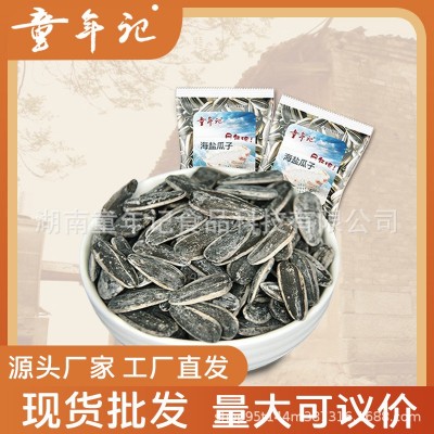 童年记散称多味海盐原味甘草香瓜子独立小包装500g*1批发坚果炒货图3