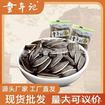 童年记散称多味海盐原味甘草香瓜子独立小包装500g*1批发坚果炒货图4