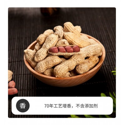 童年记原味花生小包散称500g*1袋可整箱批发长白山红皮花生图3