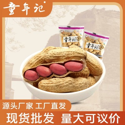 童年记原味花生小包散称500g*1袋可整箱批发长白山红皮花生
