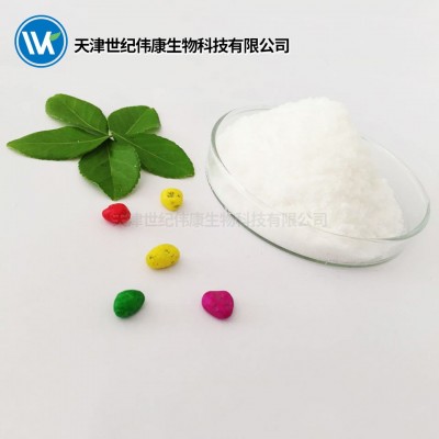 世纪伟康γ-氨基丁酸（GABA）99含量 厂家直销 源头工厂