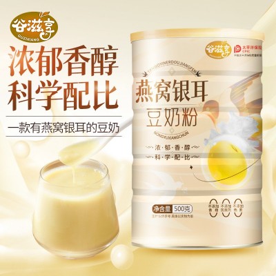 燕窝银耳豆浆粉500克/罐 豆奶粉 厂家一件代发山东丞诺食品图2