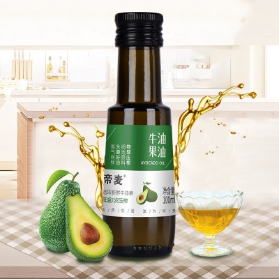帝麦 牛油果油100ml热炒油鳄梨油食用油