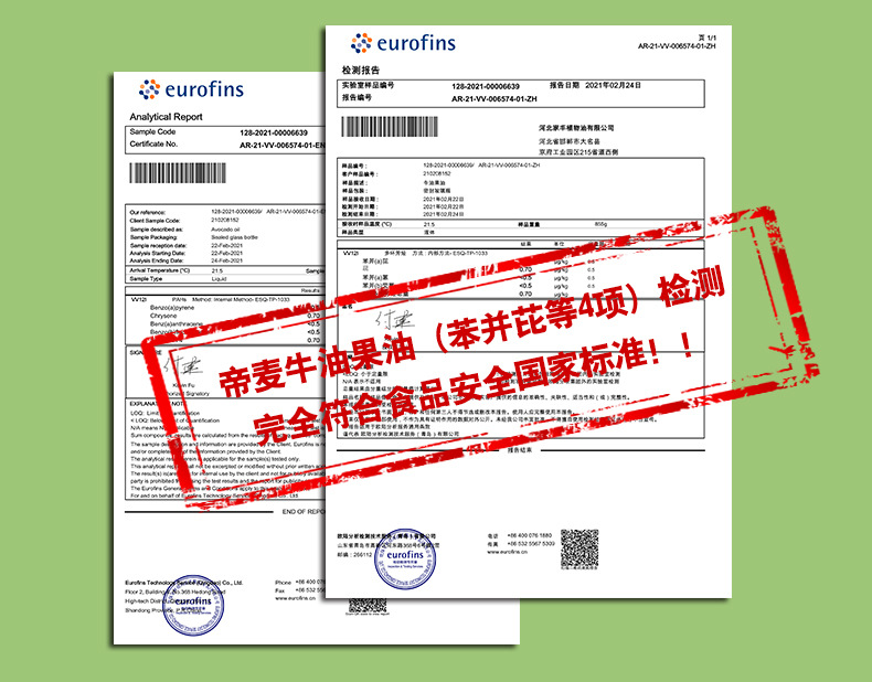 全项目检测检测报告_05.jpg