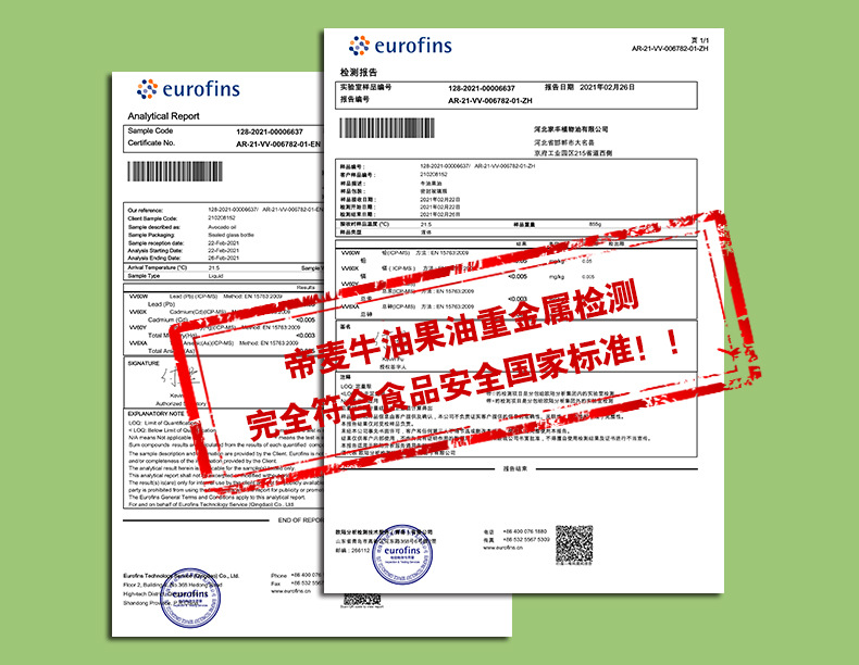 全项目检测检测报告_04.jpg