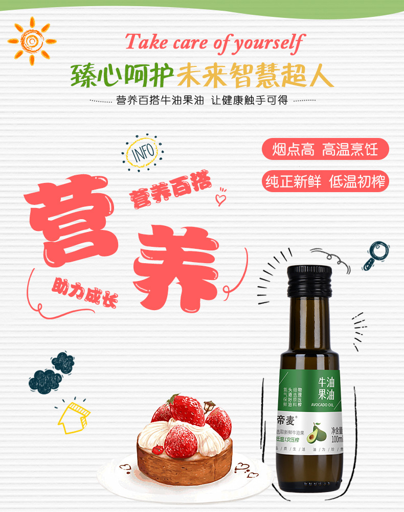 牛油果油100ml_05.jpg