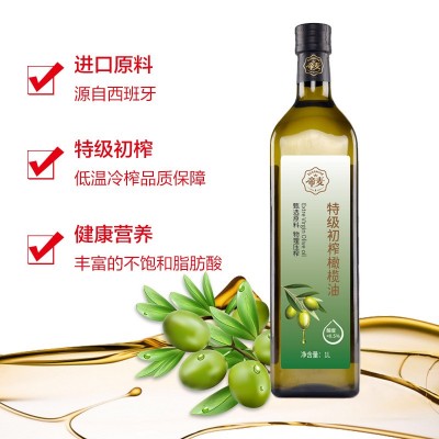 帝麦特级初榨橄榄油食用油1L 烹饪油西班牙原油进口图3