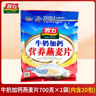 包邮智力牛奶加钙燕麦片小袋装营养早餐冲饮即食核桃高钙奶香原味图5