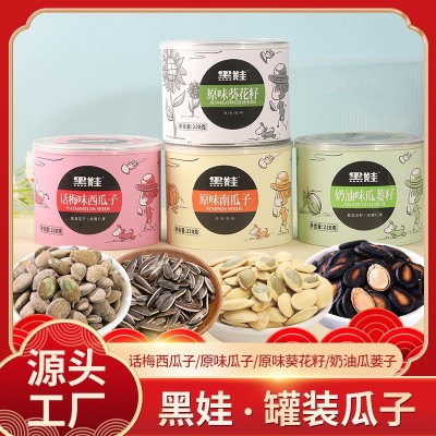 罐装原味瓜子 葵花籽原味南瓜子 话梅味西瓜子奶油味瓜蒌子可批发  2罐