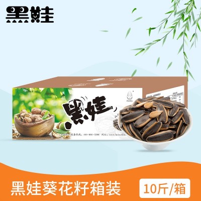 黑娃10斤整箱装焦糖味黑瓜子批发瓜子休闲零食原味葵花籽食品厂家  2箱