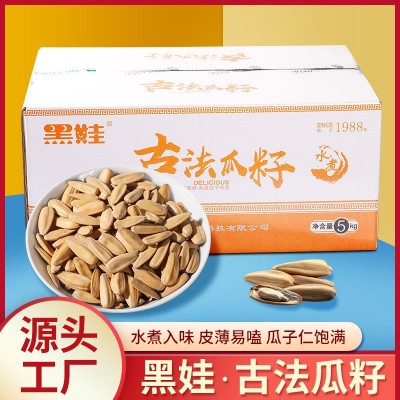 现货批发古法味瓜子 皮薄葵瓜子 炒货坚果网红零食 量大从优  2箱